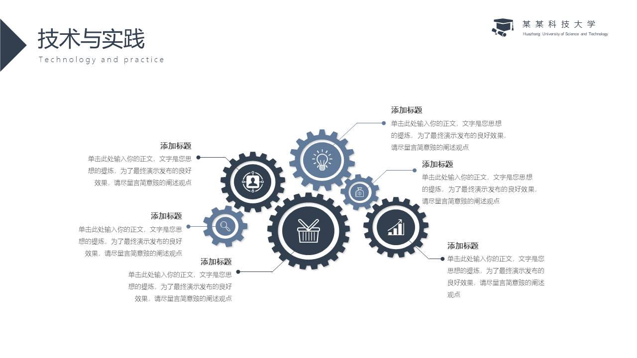 毕业答辩 (13).pptx